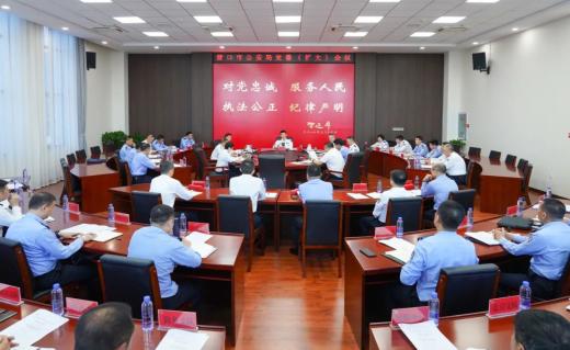 营口市公安局召开党委扩大会议 传达学习全省公安工作会议精神 奋力推进公安工作现代化 全力护航全面振兴新突破